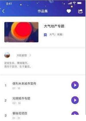 配音兼职app截图