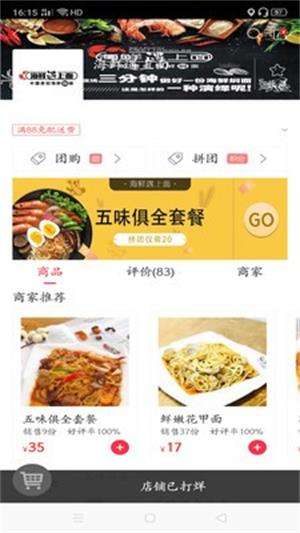 幸福齐齐截图
