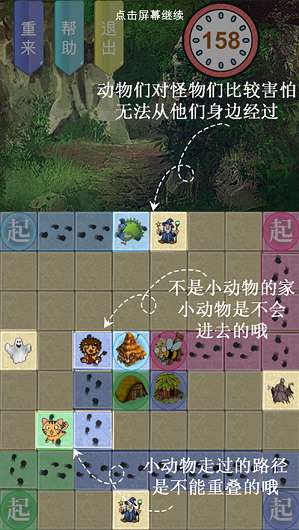 回家攻略游戏截图