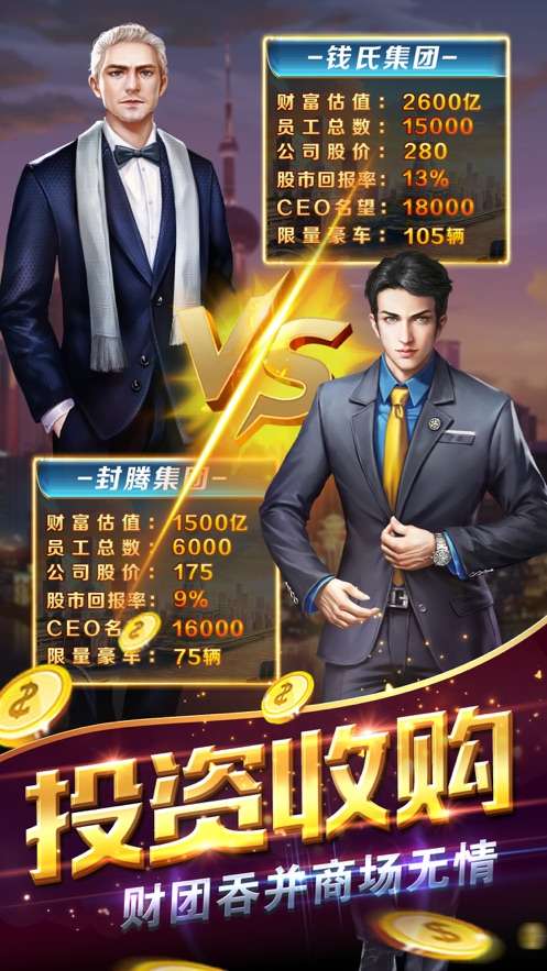 先挣它一个亿游戏截图