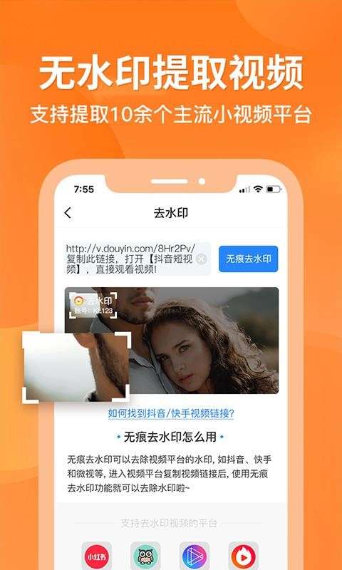 去水印软件截图