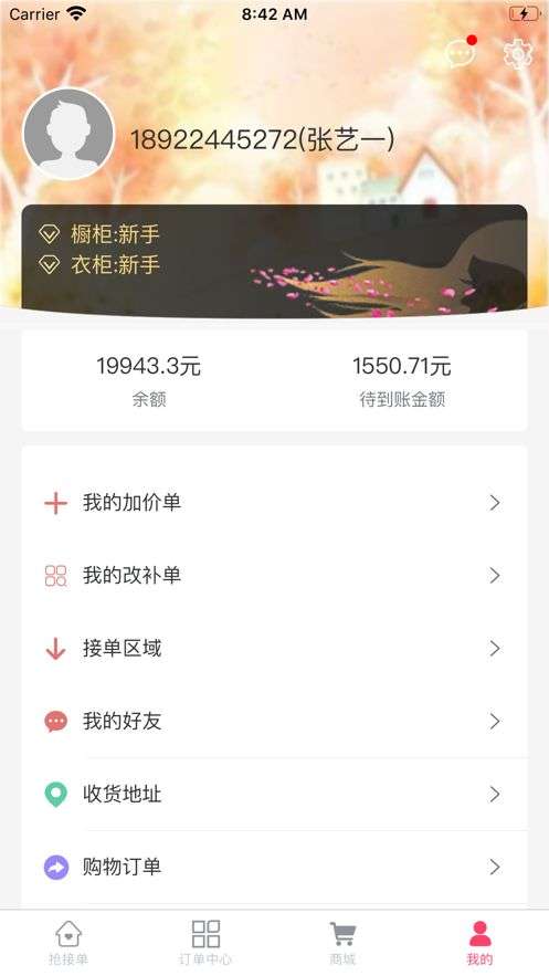 帮你装截图
