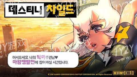 天命之子魔改版截图