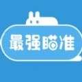 最强瞄准游戏 v1.0