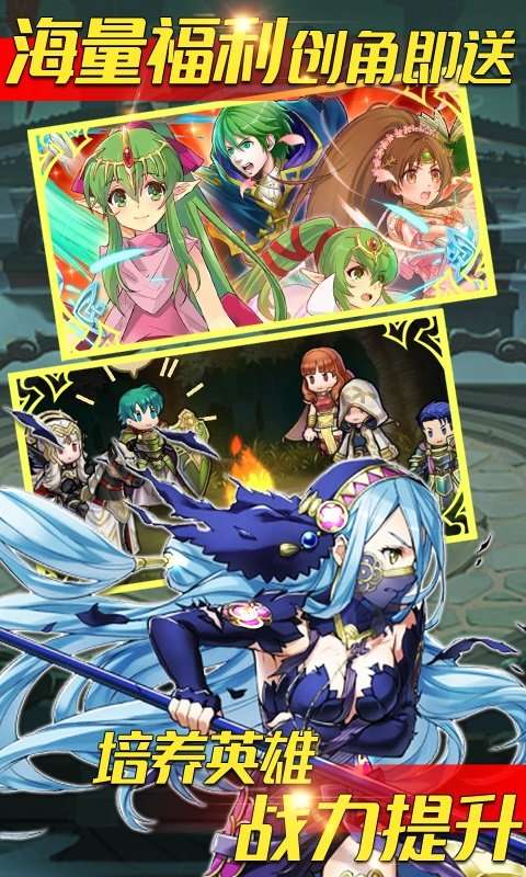 纹章召唤火焰版截图