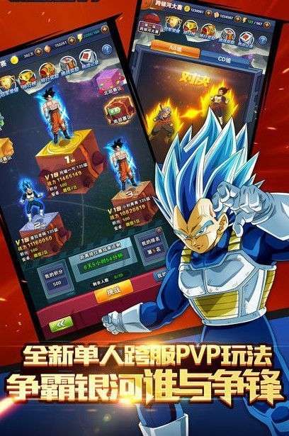 赛亚龙珠之齐天大棒截图