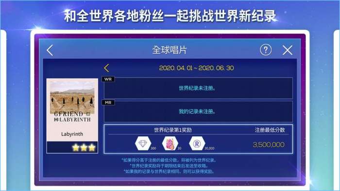 SuperStar GFRIEND官网版截图