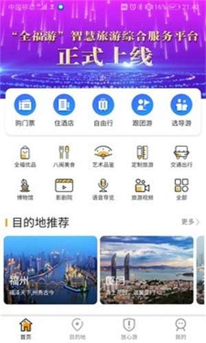 一部手机全福游截图