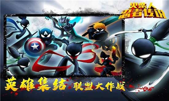 火柴人忍者传说截图