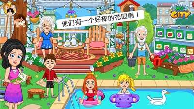 我的城市19祖父母游戏截图