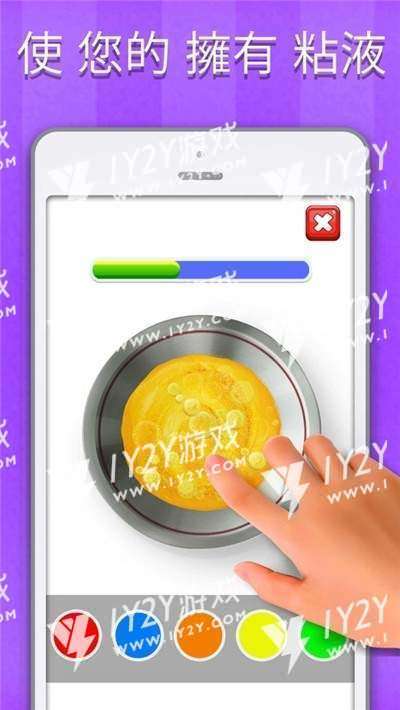快清理粘液模拟器破解版截图