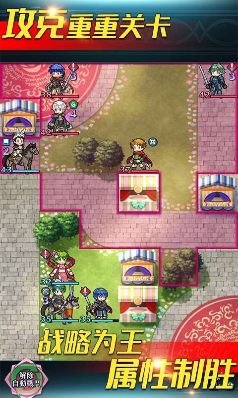 纹章召唤火焰版截图