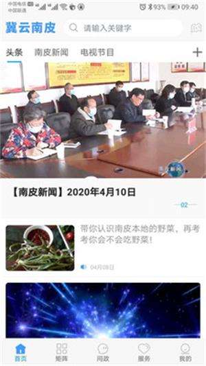 冀云南皮截图