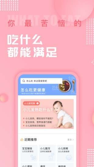 老妈家常菜截图