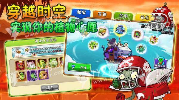 植物大战僵尸98版截图