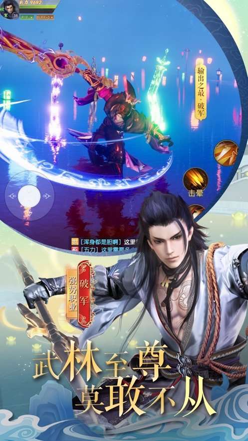 天界元尊手游截图