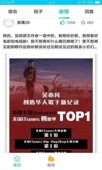 搞笑大师兄截图