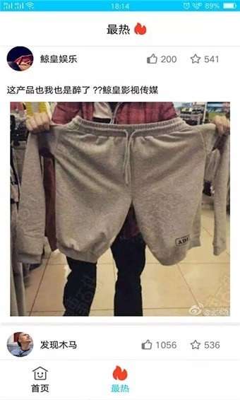 搞笑大师兄截图