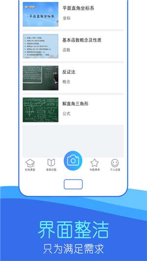 作业互动答案帮截图