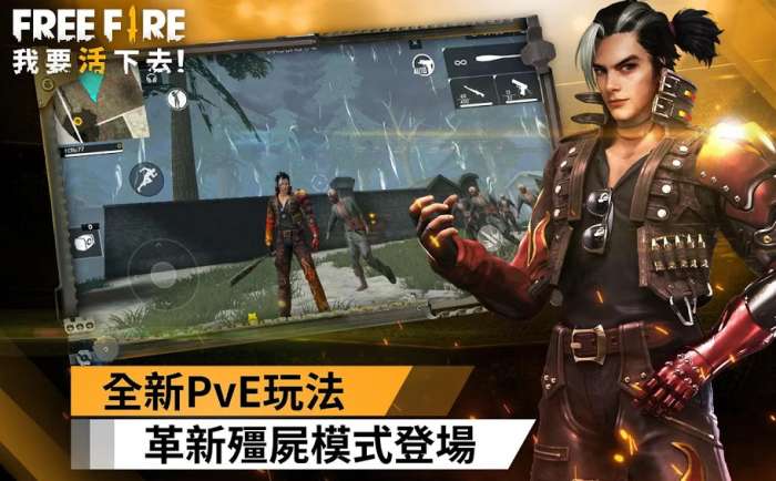 free fire squad截图