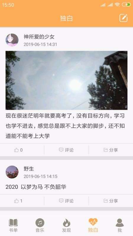 高考倒计时画报截图