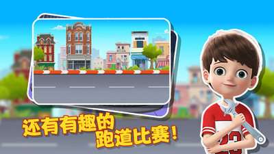 宝宝奇妙跑车截图