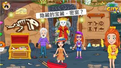 我的城市19祖父母游戏截图