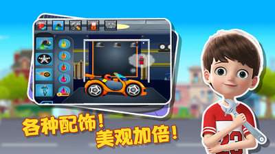 宝宝奇妙跑车截图