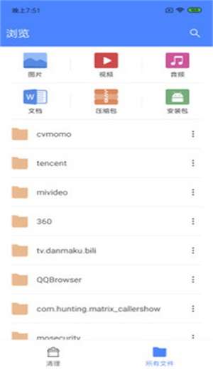 橙子文件管理截图