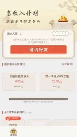 山海仙踪截图