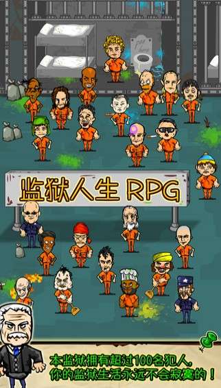 监狱人生RPG截图