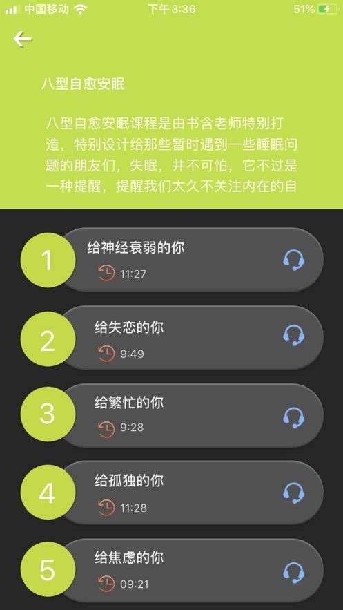 心安住截图