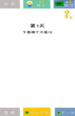 解题小能手截图