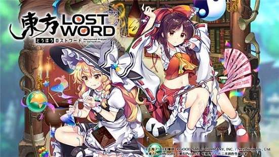 东方LostWord截图