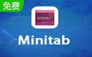 Minitab v17 中文版