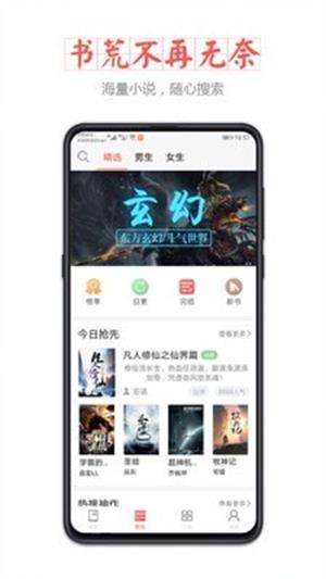 小主免费搜书截图