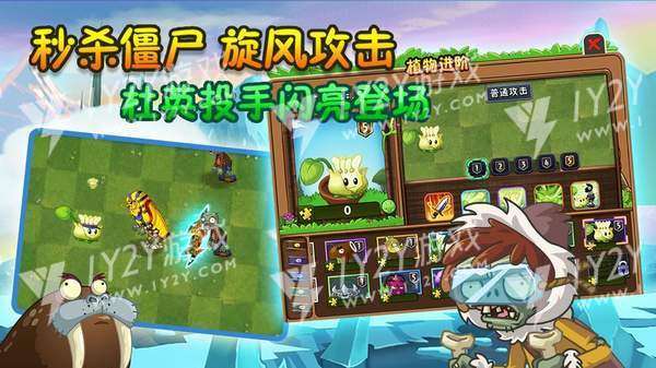 植物大战僵尸98版截图