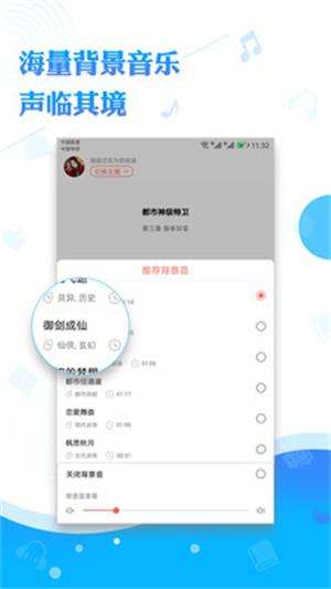 阅舟免费听书截图