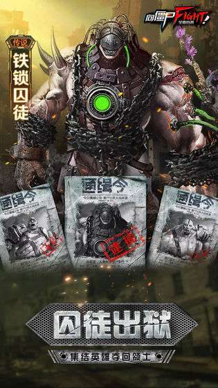 向僵尸宣战截图