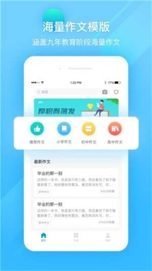 作业答案精灵助手截图