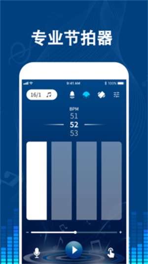 专业音乐节拍器截图