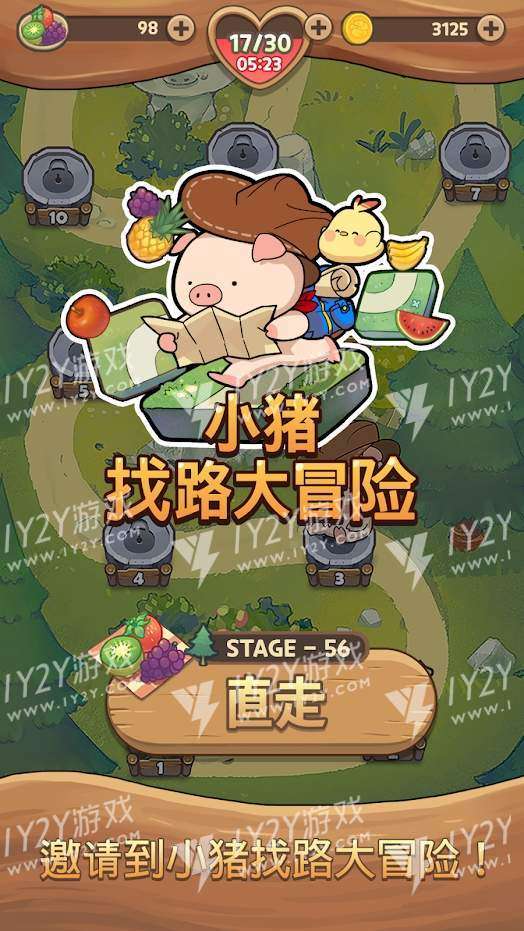 小猪找路大冒险截图