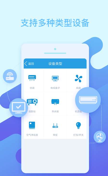 万能空调遥控器截图