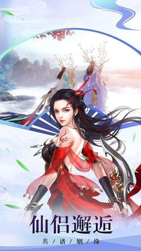 桃花源遇截图