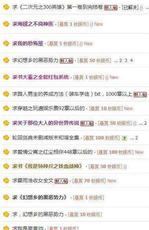 好书友论坛截图