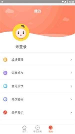 笔果教师资格证截图