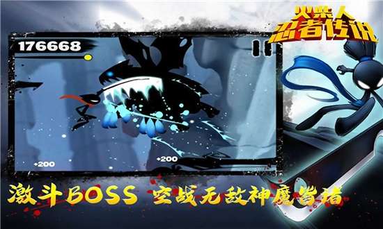 火柴人忍者传说截图