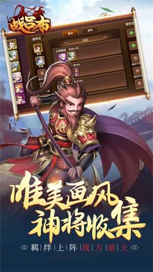 战吕布截图