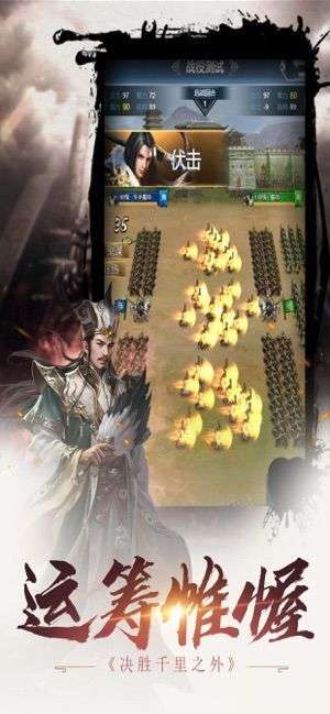 三国志龙御天下ios版截图