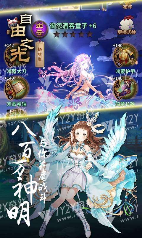 自由之光商城版截图